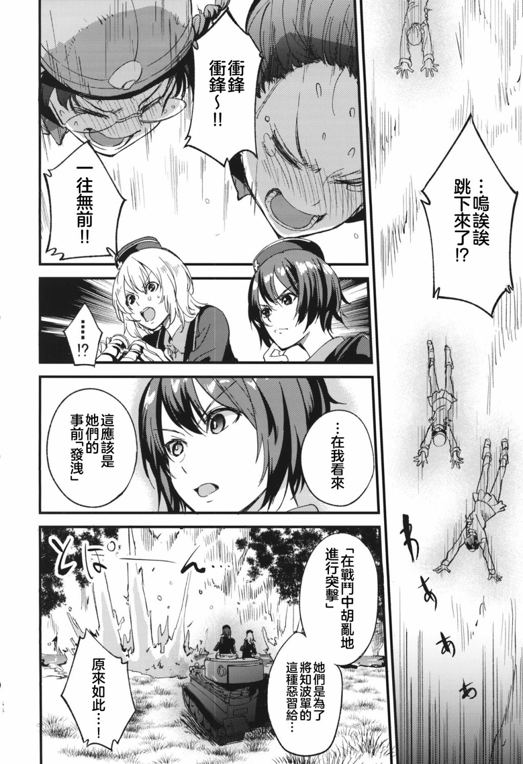 《少女与暗锅式的？》漫画最新章节短篇免费下拉式在线观看章节第【53】张图片