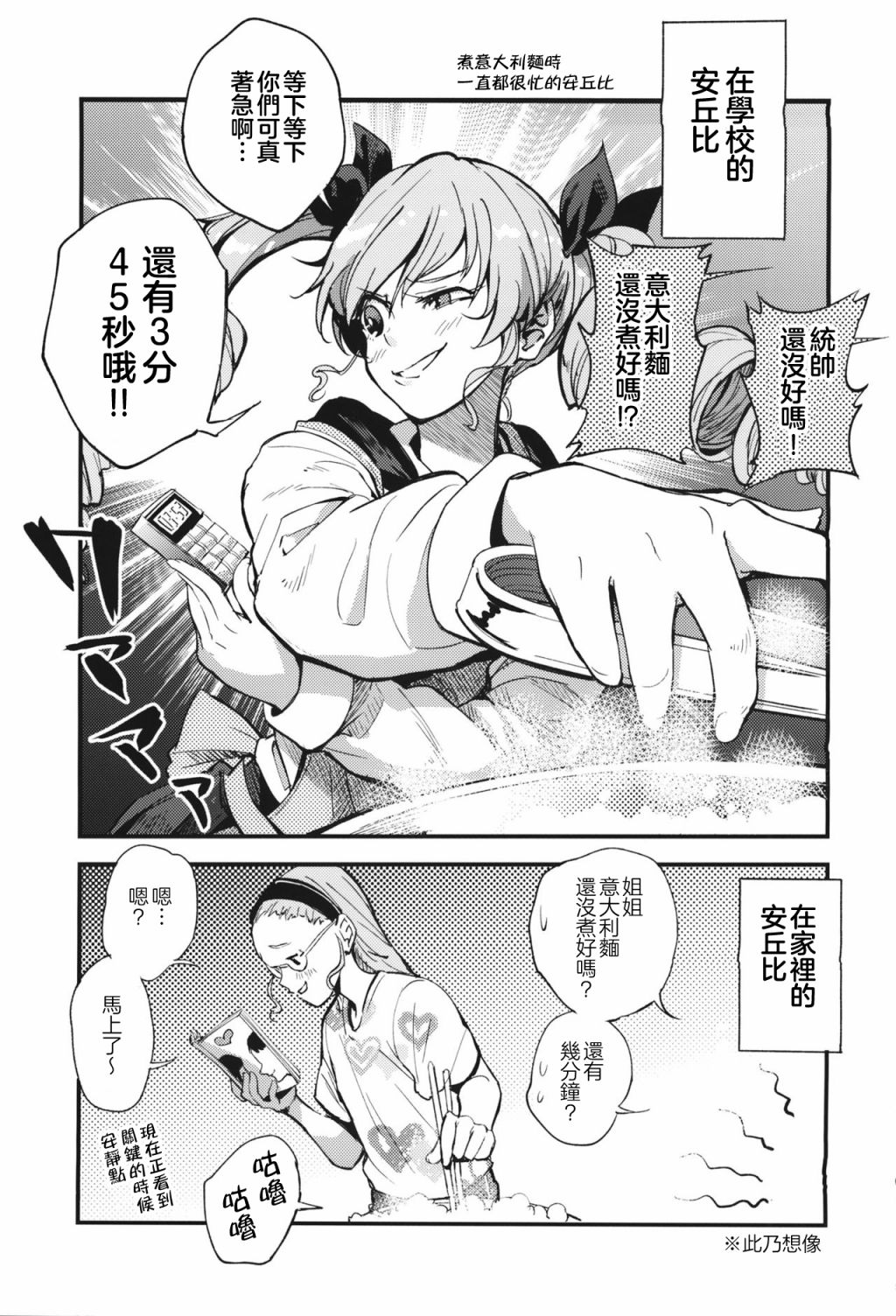 《少女与暗锅式的？》漫画最新章节短篇免费下拉式在线观看章节第【14】张图片