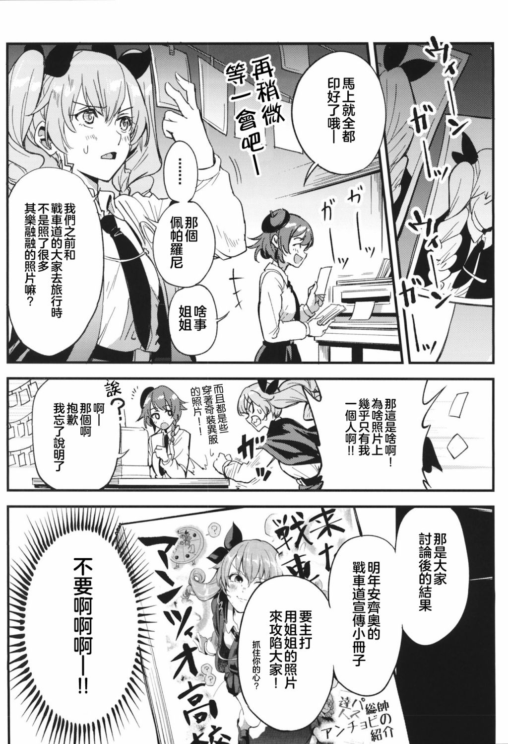 《少女与暗锅式的？》漫画最新章节短篇免费下拉式在线观看章节第【21】张图片