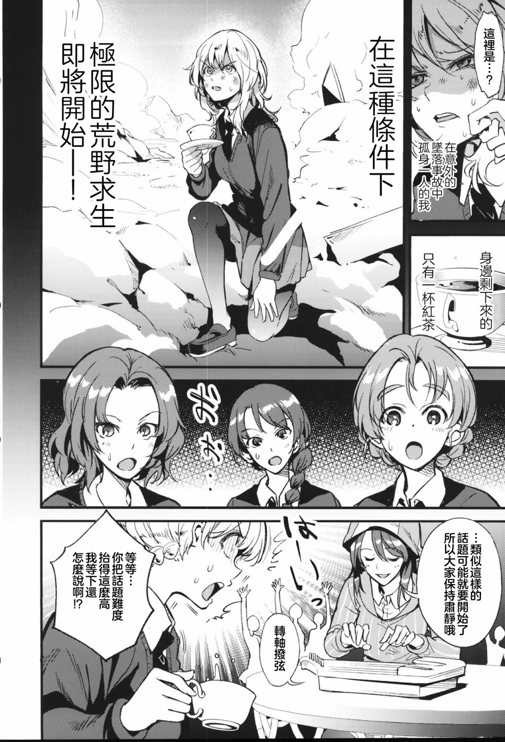 《少女与暗锅式的？》漫画最新章节短篇免费下拉式在线观看章节第【49】张图片