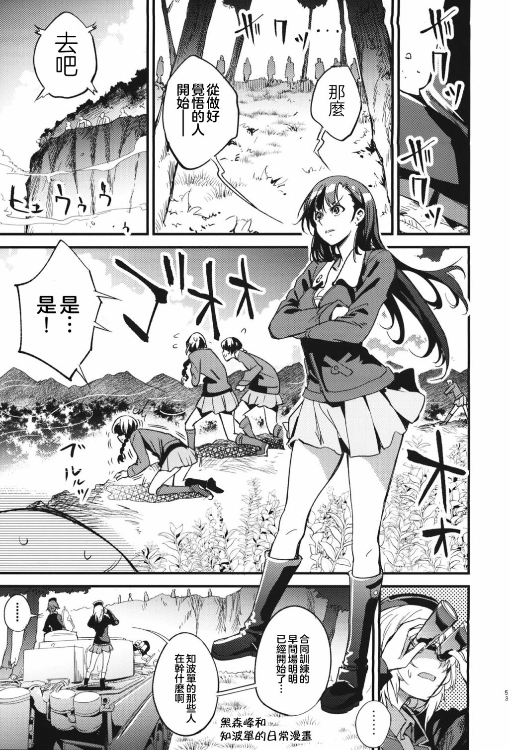 《少女与暗锅式的？》漫画最新章节短篇免费下拉式在线观看章节第【52】张图片