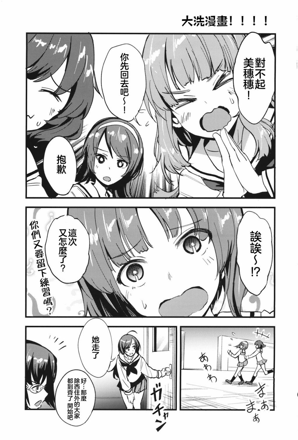 《少女与暗锅式的？》漫画最新章节短篇免费下拉式在线观看章节第【26】张图片