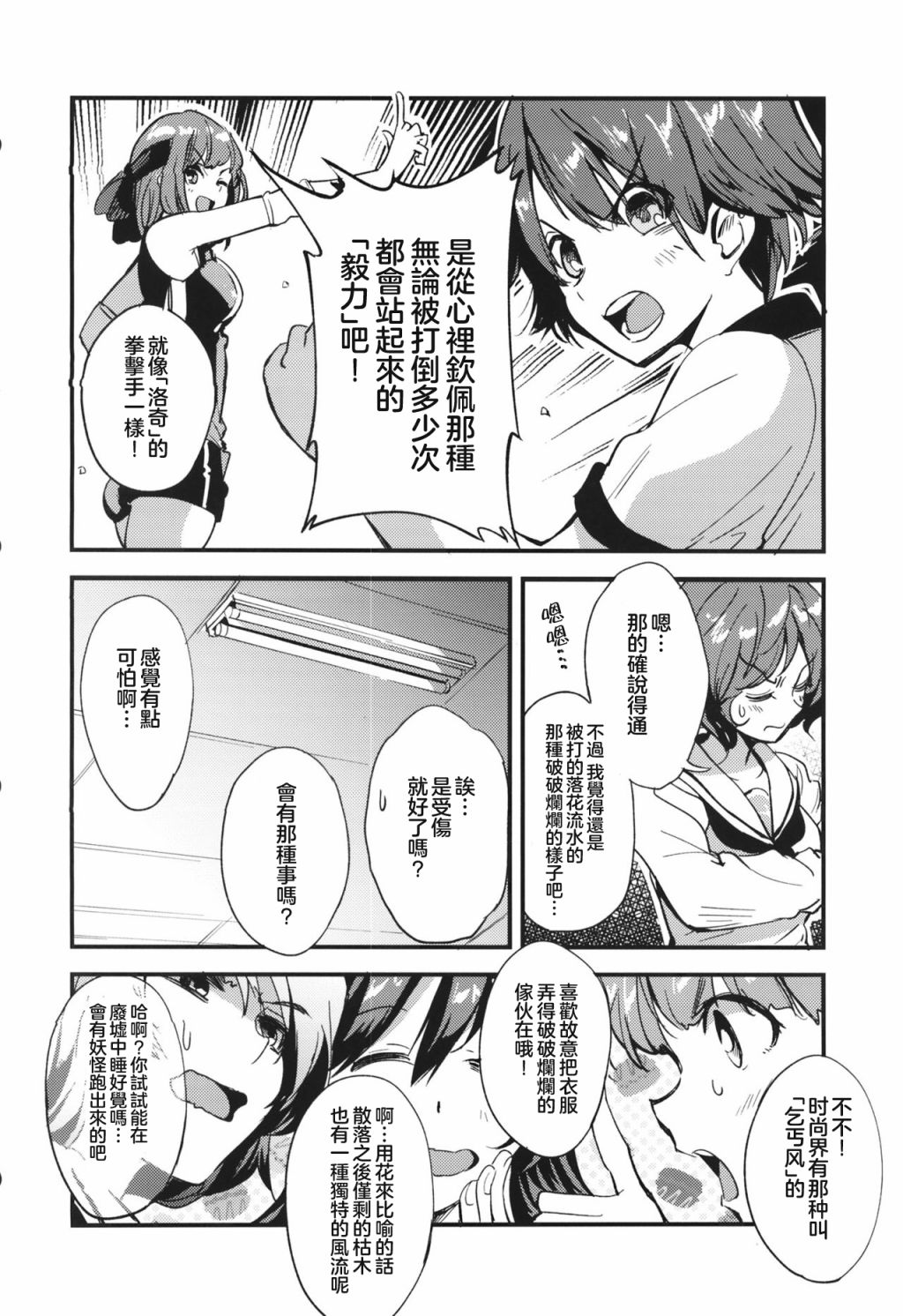 《少女与暗锅式的？》漫画最新章节短篇免费下拉式在线观看章节第【29】张图片