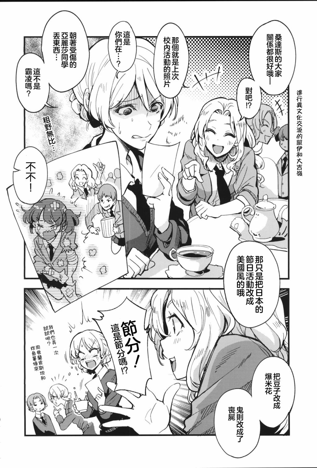 《少女与暗锅式的？》漫画最新章节短篇免费下拉式在线观看章节第【3】张图片