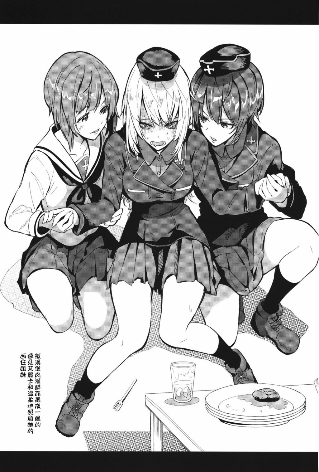 《少女与暗锅式的？》漫画最新章节短篇免费下拉式在线观看章节第【58】张图片