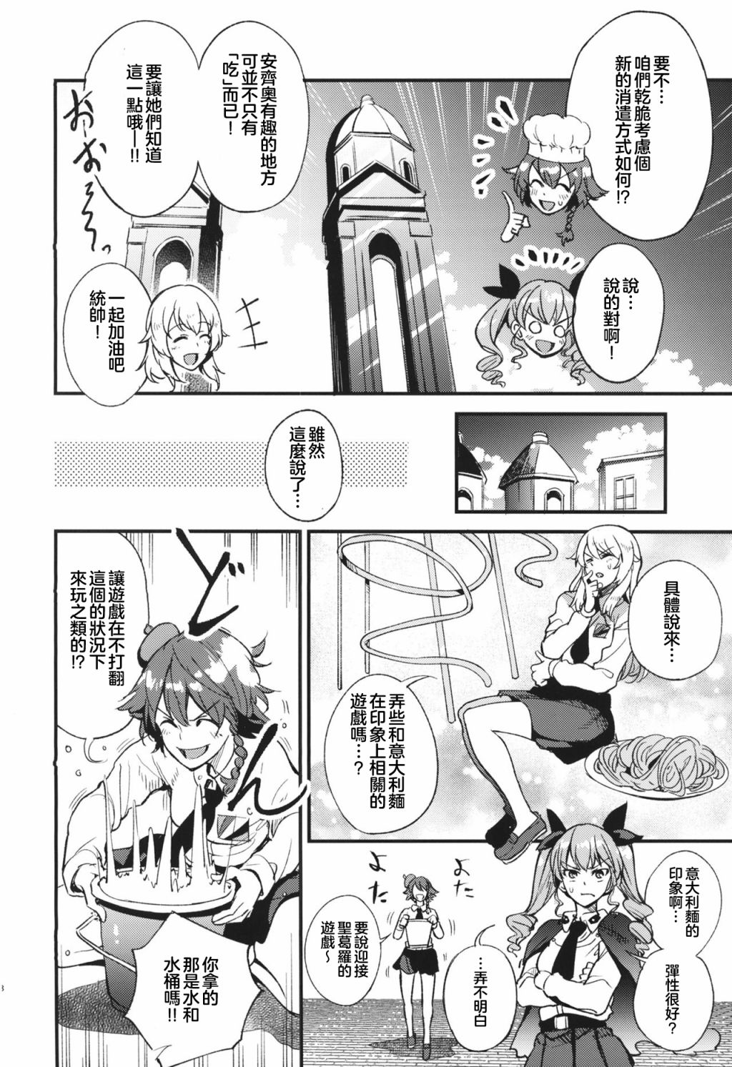 《少女与暗锅式的？》漫画最新章节短篇免费下拉式在线观看章节第【17】张图片