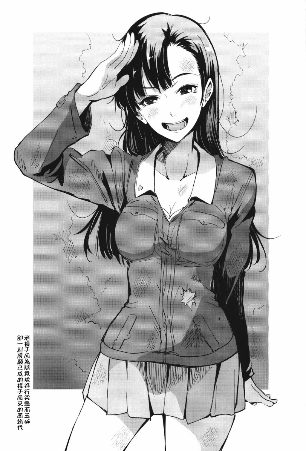 《少女与暗锅式的？》漫画最新章节短篇免费下拉式在线观看章节第【50】张图片