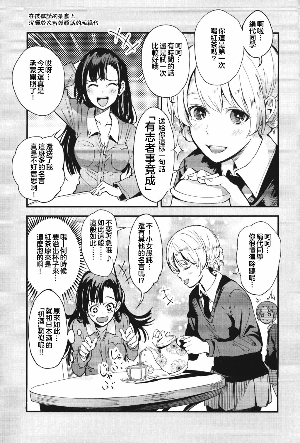 《少女与暗锅式的？》漫画最新章节短篇免费下拉式在线观看章节第【44】张图片