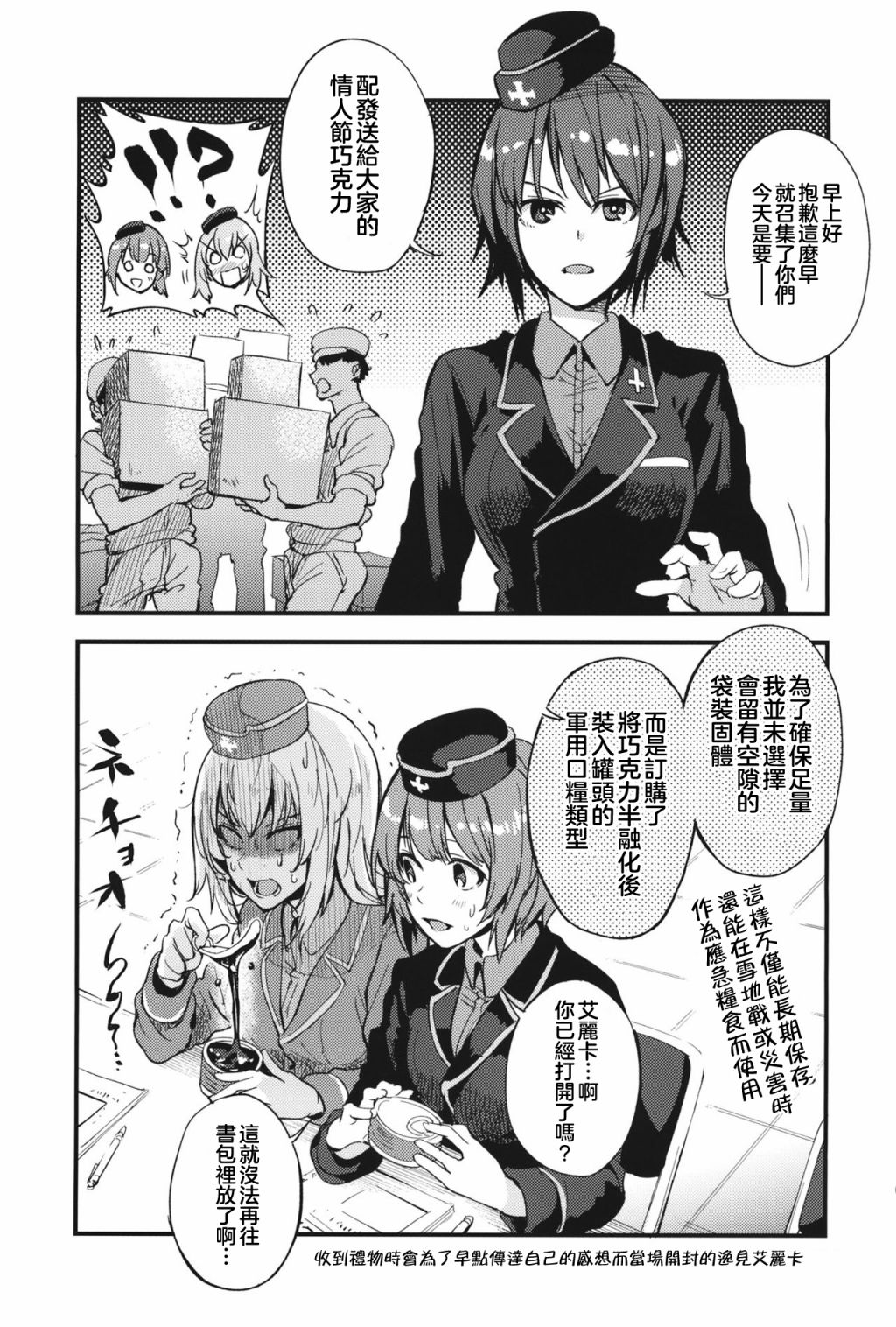 《少女与暗锅式的？》漫画最新章节短篇免费下拉式在线观看章节第【66】张图片