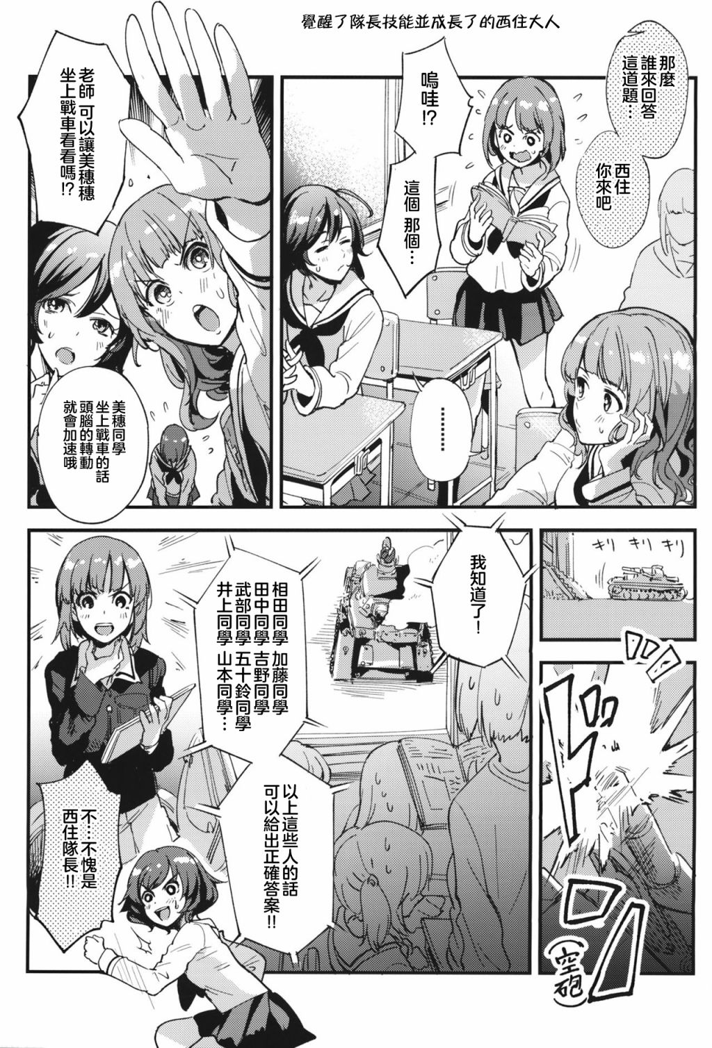 《少女与暗锅式的？》漫画最新章节短篇免费下拉式在线观看章节第【36】张图片