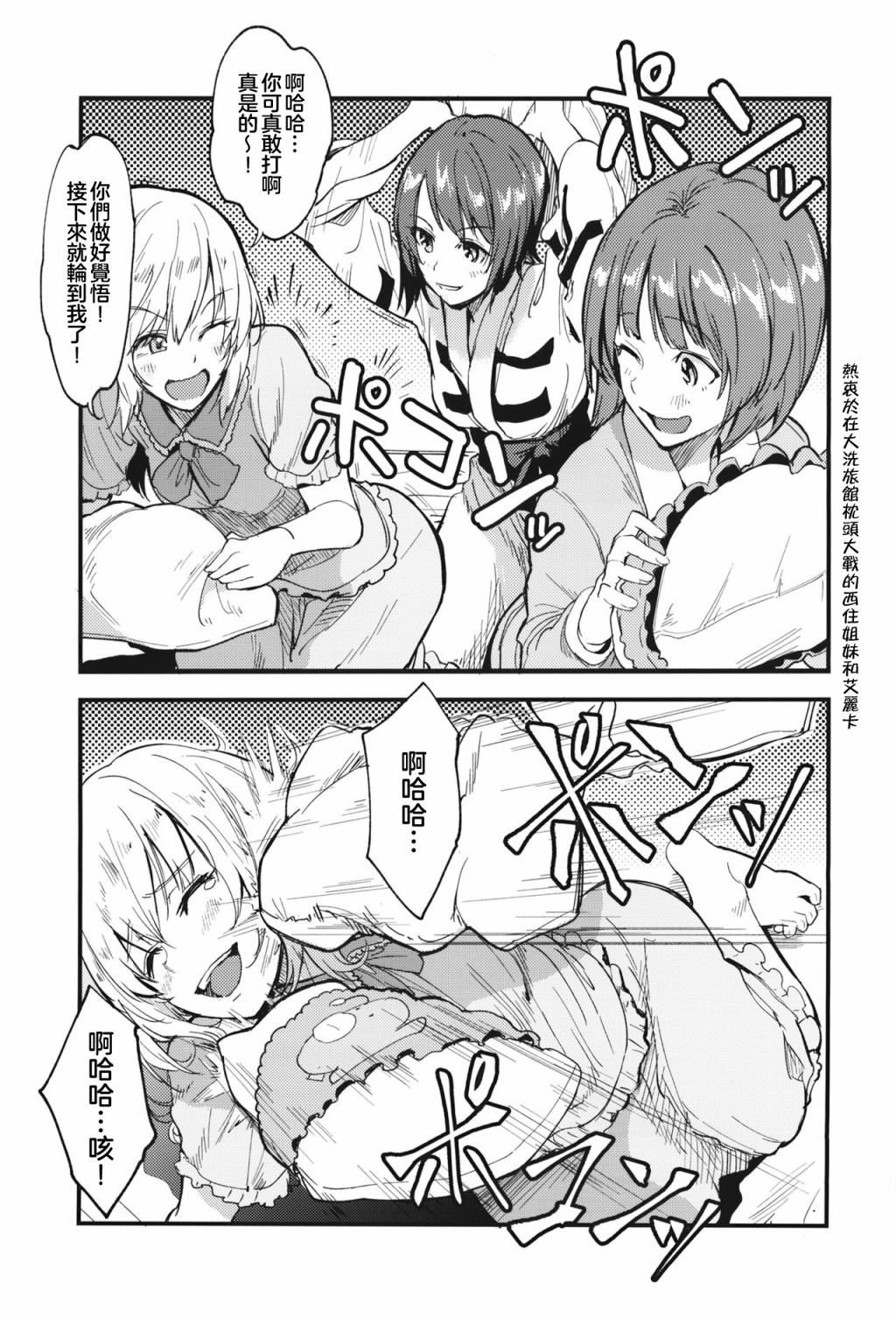 《少女与暗锅式的？》漫画最新章节短篇免费下拉式在线观看章节第【60】张图片