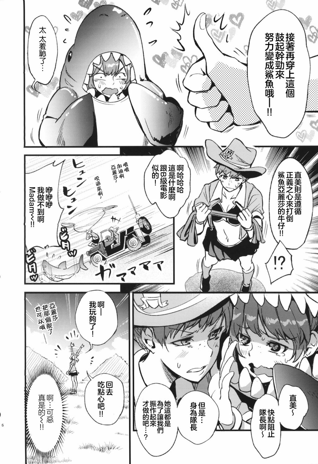 《少女与暗锅式的？》漫画最新章节短篇免费下拉式在线观看章节第【5】张图片