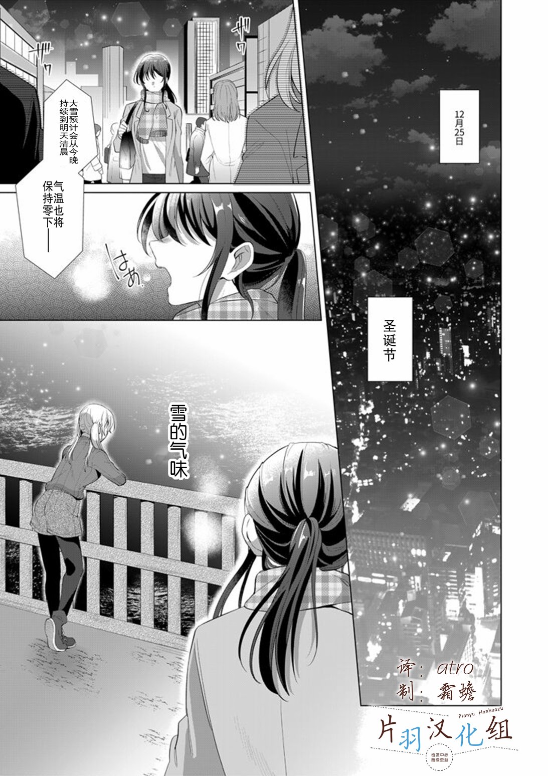 《被我帮助的女孩子不请自来的故事》漫画最新章节短篇免费下拉式在线观看章节第【1】张图片