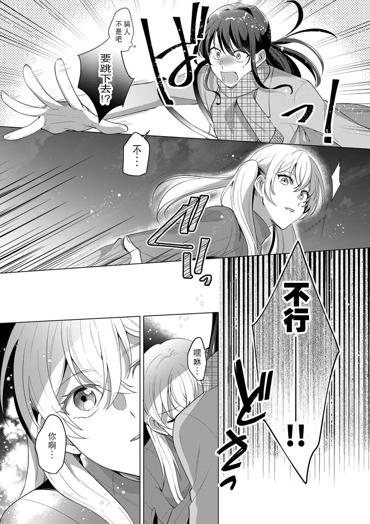 《被我帮助的女孩子不请自来的故事》漫画最新章节短篇免费下拉式在线观看章节第【3】张图片