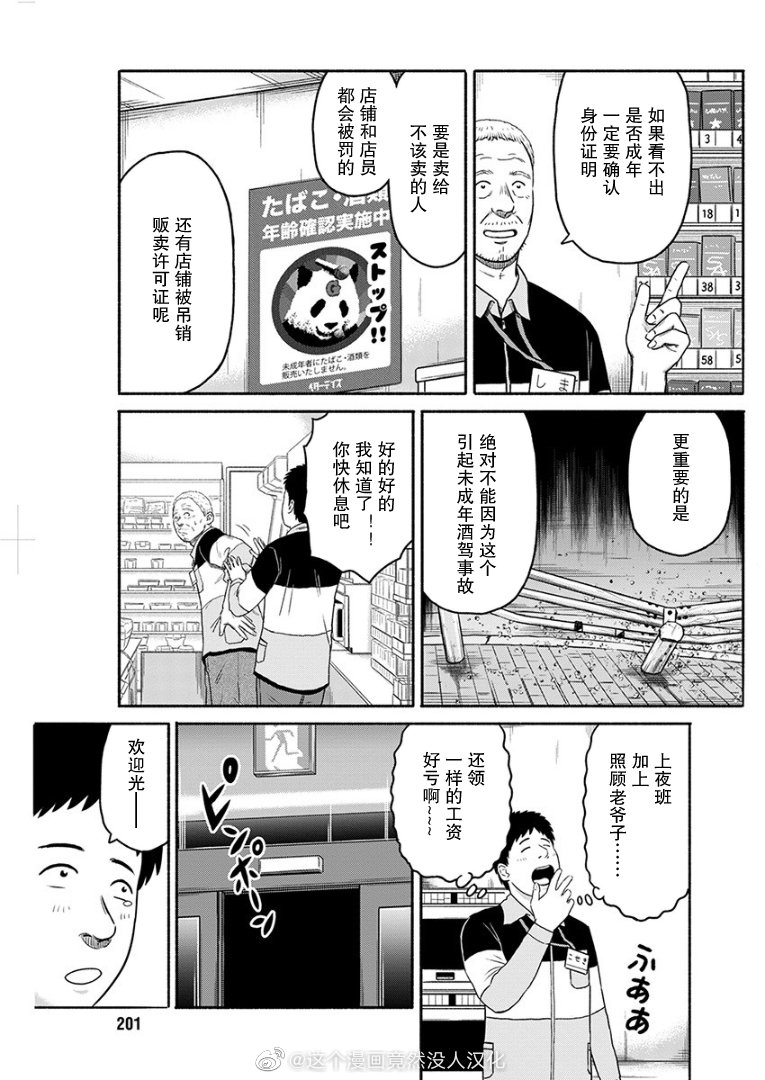 《岛さん》漫画最新章节第1话免费下拉式在线观看章节第【7】张图片