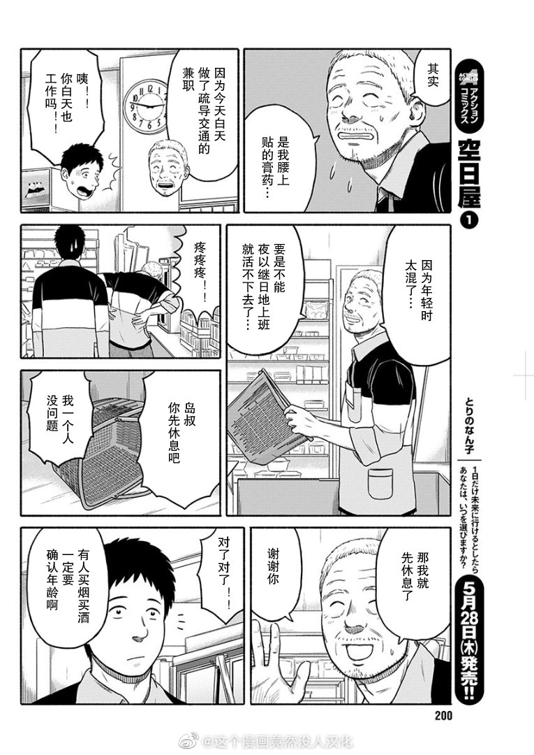 《岛さん》漫画最新章节第1话免费下拉式在线观看章节第【6】张图片