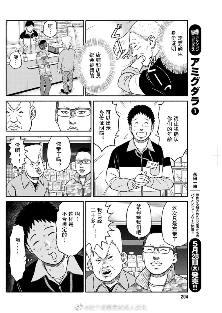 《岛さん》漫画最新章节第1话免费下拉式在线观看章节第【10】张图片