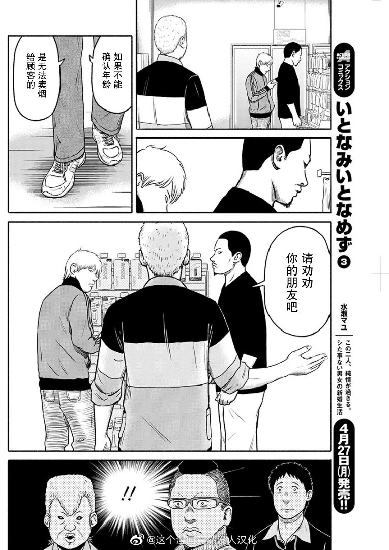 《岛さん》漫画最新章节第1话免费下拉式在线观看章节第【14】张图片