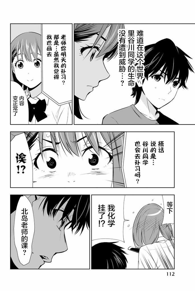 《君逝之夏》漫画最新章节第22话免费下拉式在线观看章节第【34】张图片