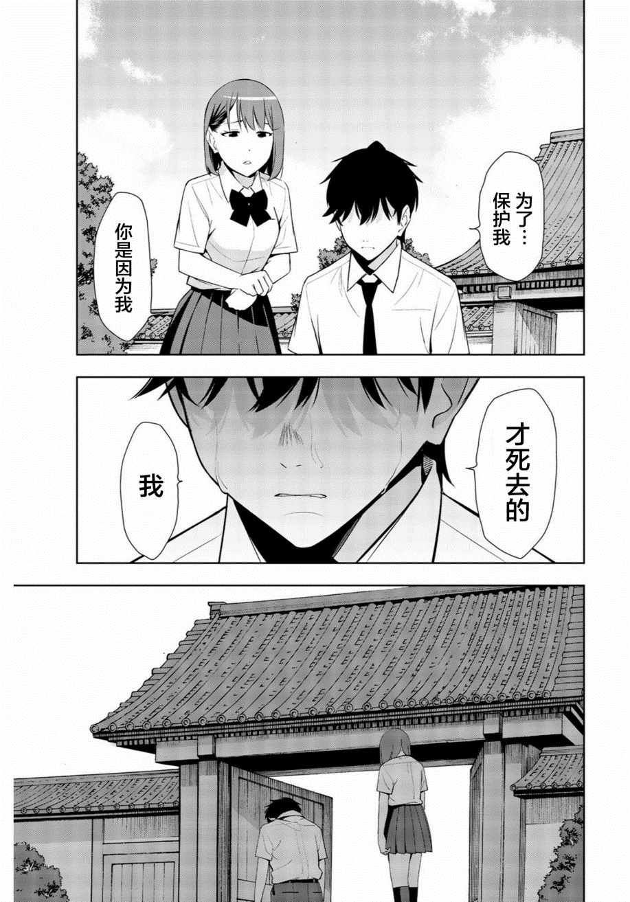 《君逝之夏》漫画最新章节第30话免费下拉式在线观看章节第【15】张图片