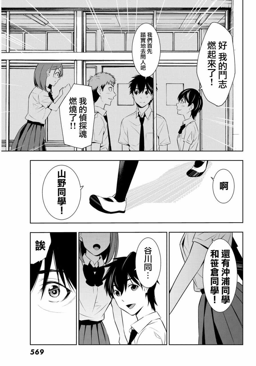 《君逝之夏》漫画最新章节第8话免费下拉式在线观看章节第【35】张图片