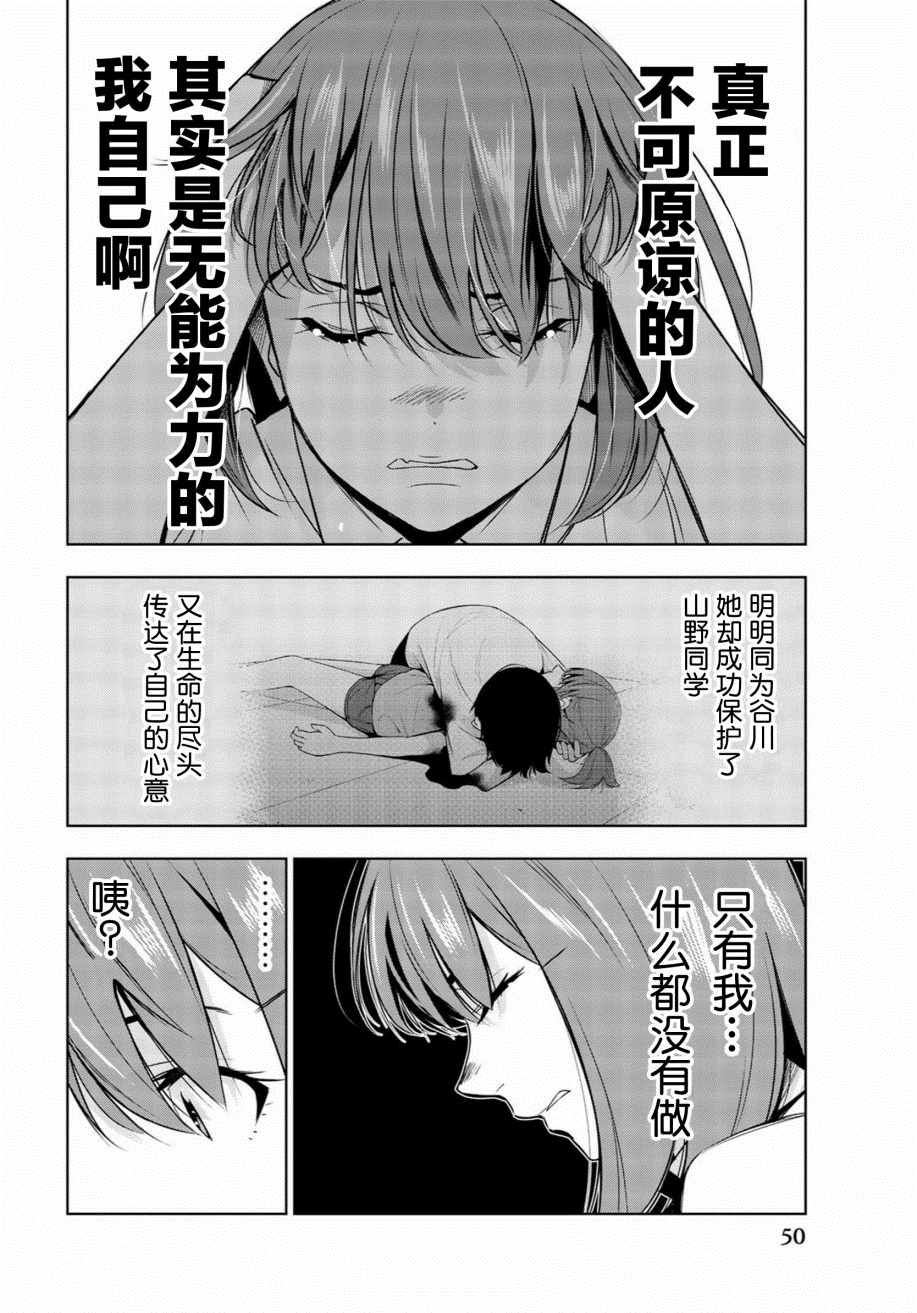 《君逝之夏》漫画最新章节第31话免费下拉式在线观看章节第【9】张图片