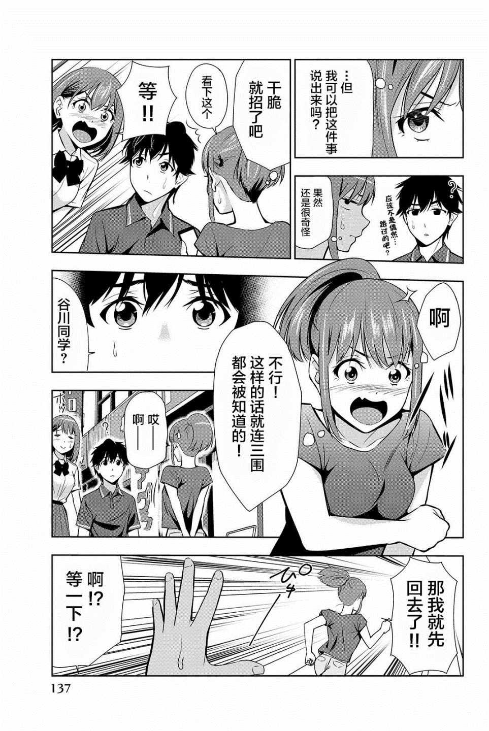 《君逝之夏》漫画最新章节第18话免费下拉式在线观看章节第【25】张图片