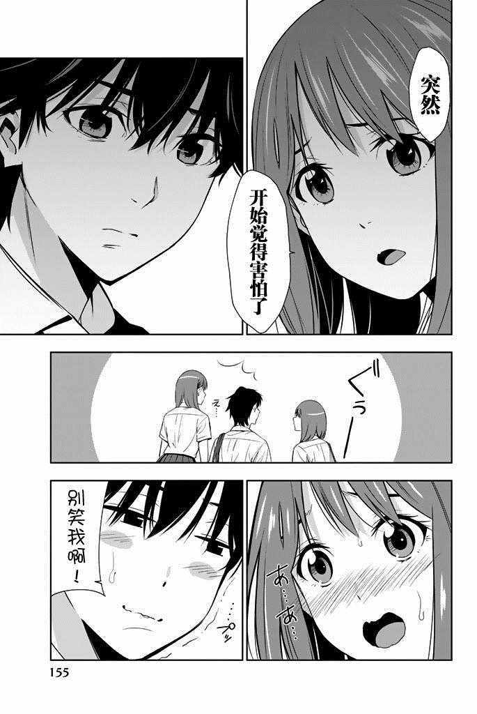 《君逝之夏》漫画最新章节第24话免费下拉式在线观看章节第【3】张图片