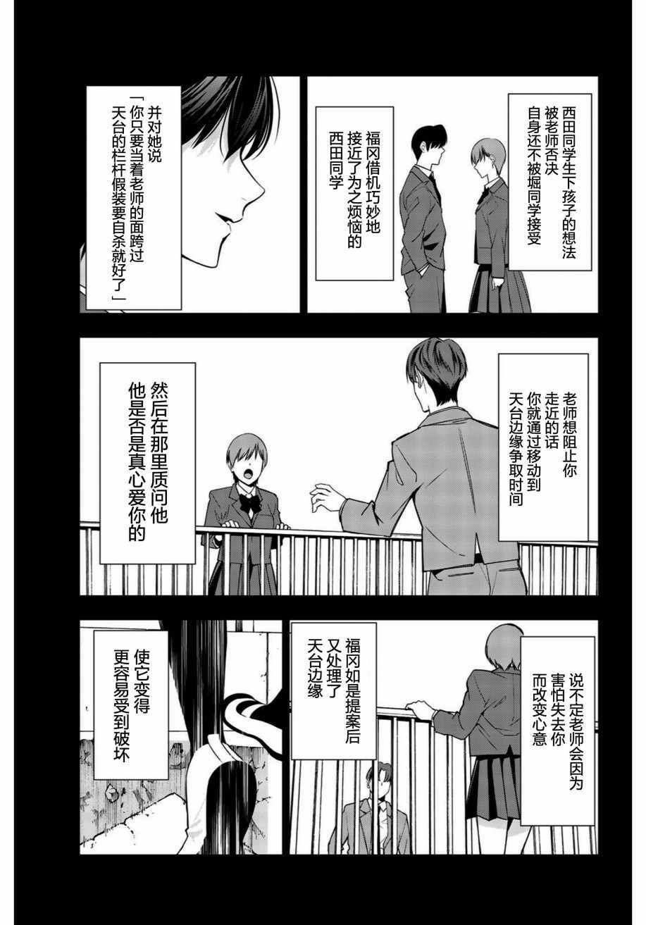 《君逝之夏》漫画最新章节第34话免费下拉式在线观看章节第【9】张图片