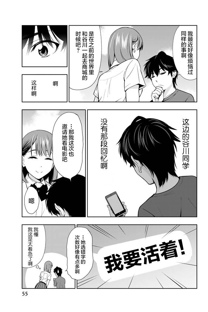 《君逝之夏》漫画最新章节第21话免费下拉式在线观看章节第【15】张图片