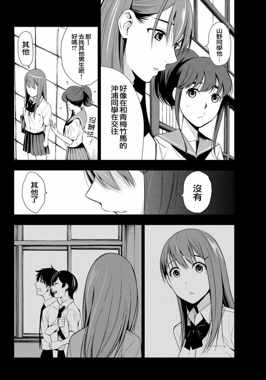 《君逝之夏》漫画最新章节第10话免费下拉式在线观看章节第【8】张图片