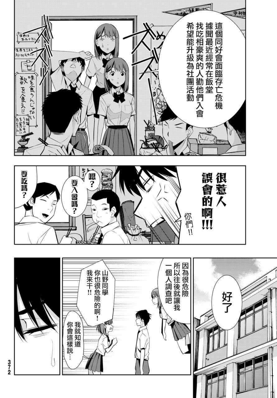 《君逝之夏》漫画最新章节第13话免费下拉式在线观看章节第【14】张图片