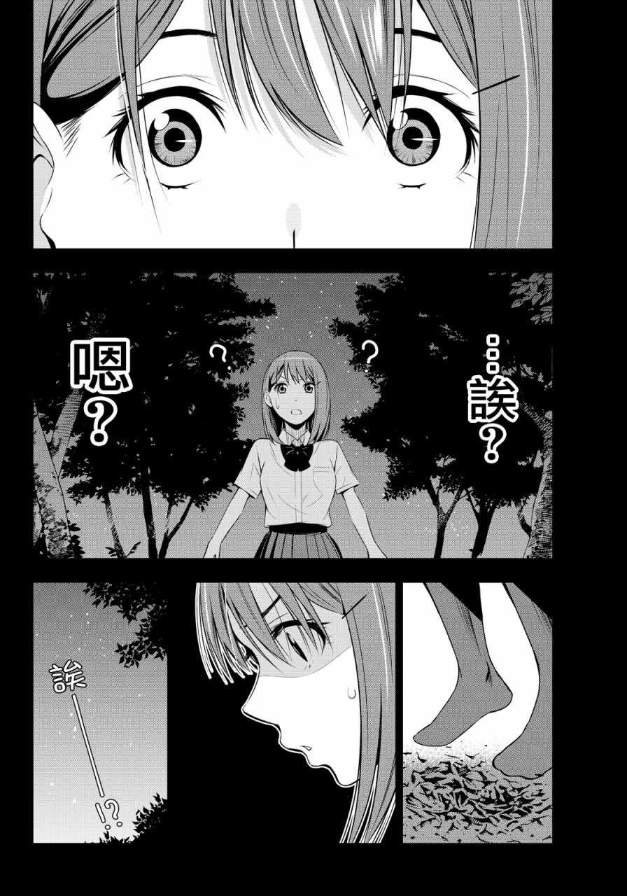 《君逝之夏》漫画最新章节第10话免费下拉式在线观看章节第【12】张图片