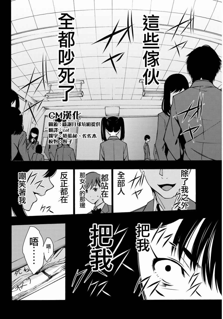 《君逝之夏》漫画最新章节第4话免费下拉式在线观看章节第【6】张图片