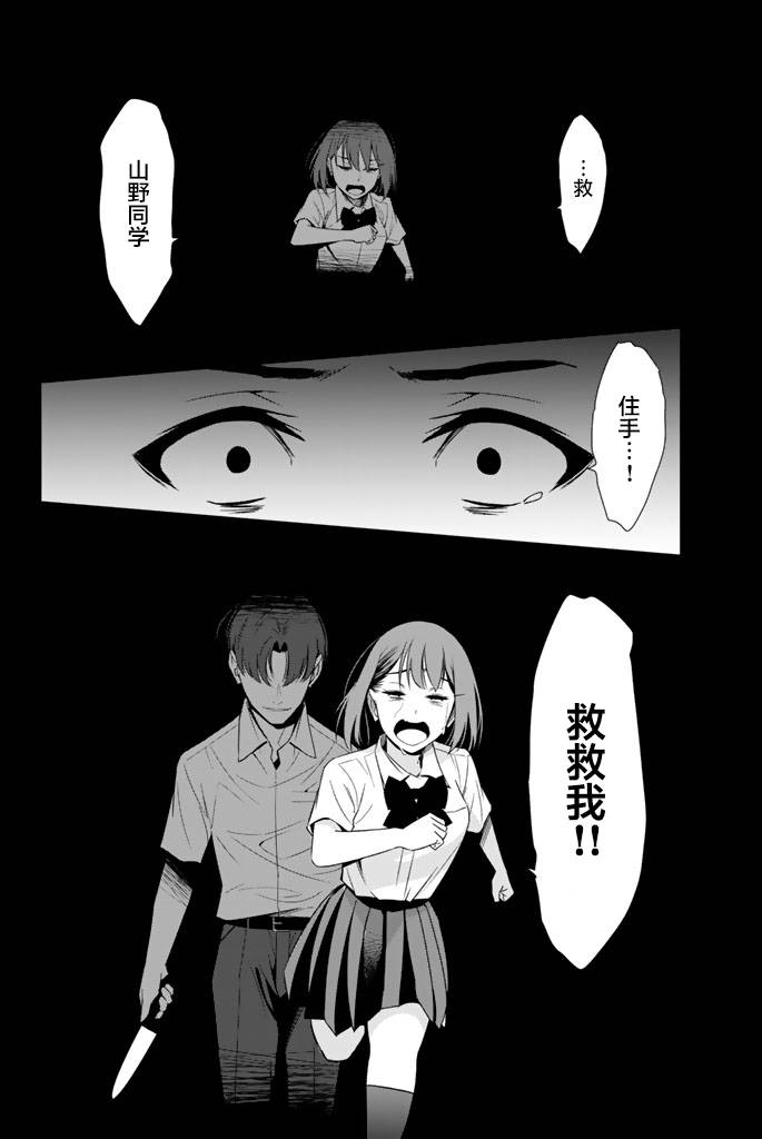 《君逝之夏》漫画最新章节第21话免费下拉式在线观看章节第【28】张图片