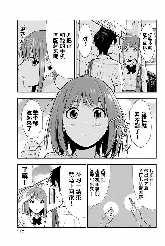 《君逝之夏》漫画最新章节第23话免费下拉式在线观看章节第【13】张图片