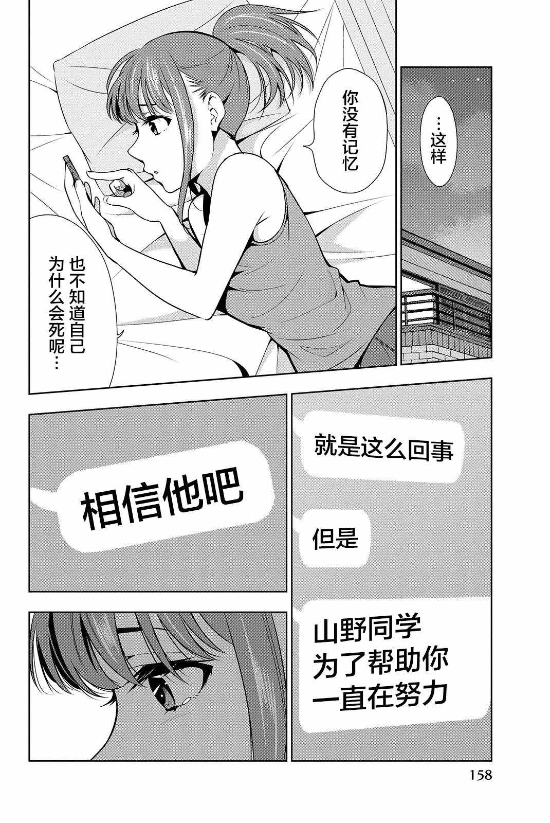 《君逝之夏》漫画最新章节第19话免费下拉式在线观看章节第【10】张图片