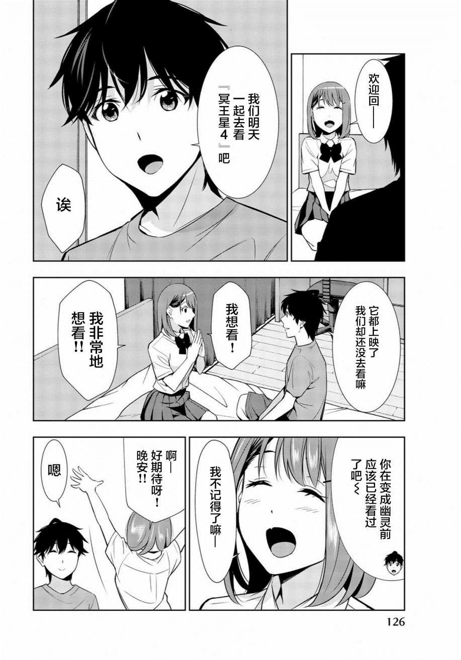 《君逝之夏》漫画最新章节第28话免费下拉式在线观看章节第【12】张图片