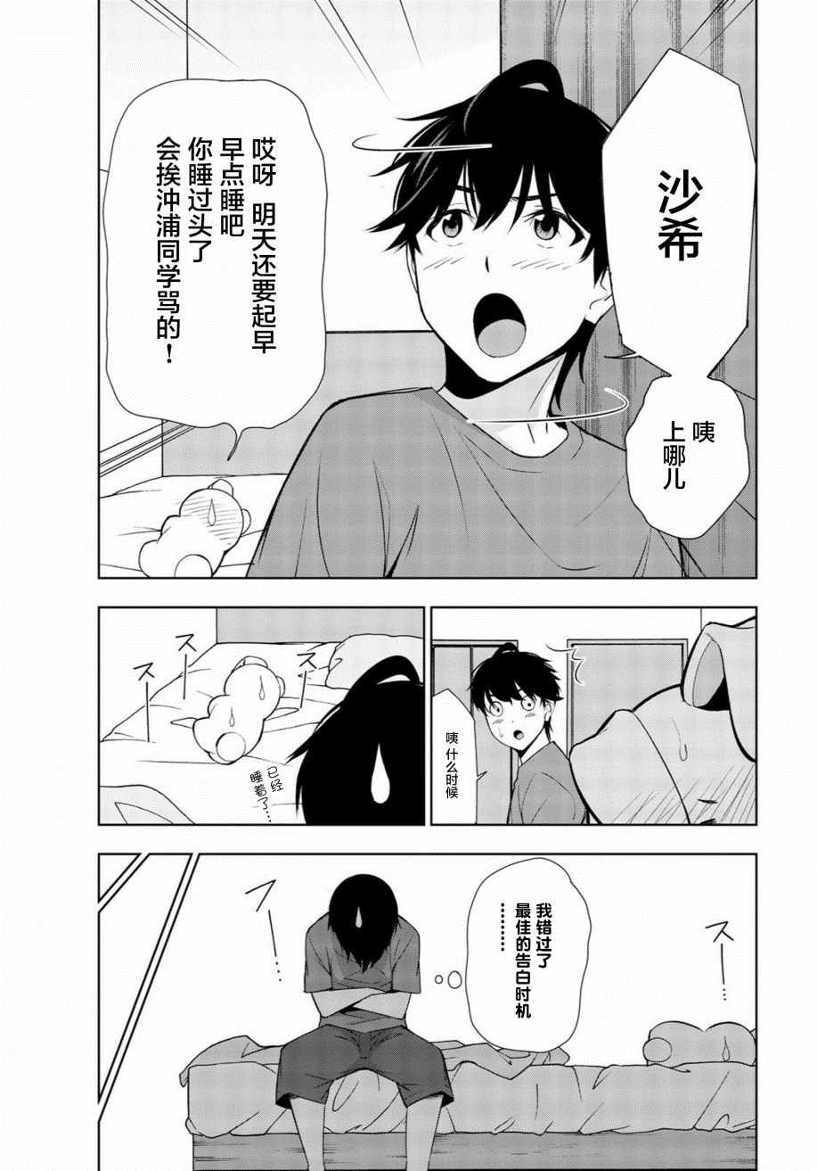 《君逝之夏》漫画最新章节第31话免费下拉式在线观看章节第【14】张图片