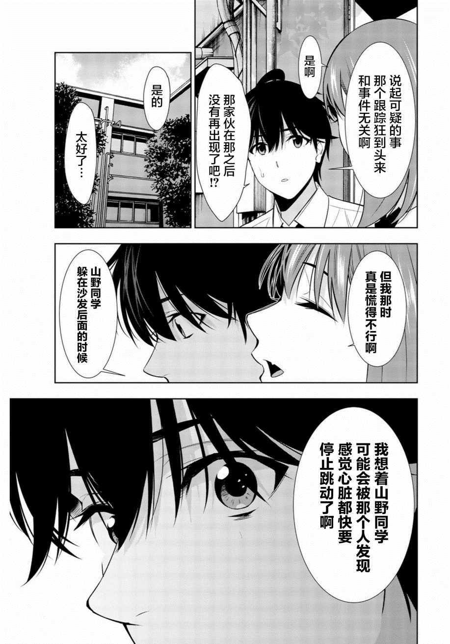 《君逝之夏》漫画最新章节第34话免费下拉式在线观看章节第【35】张图片
