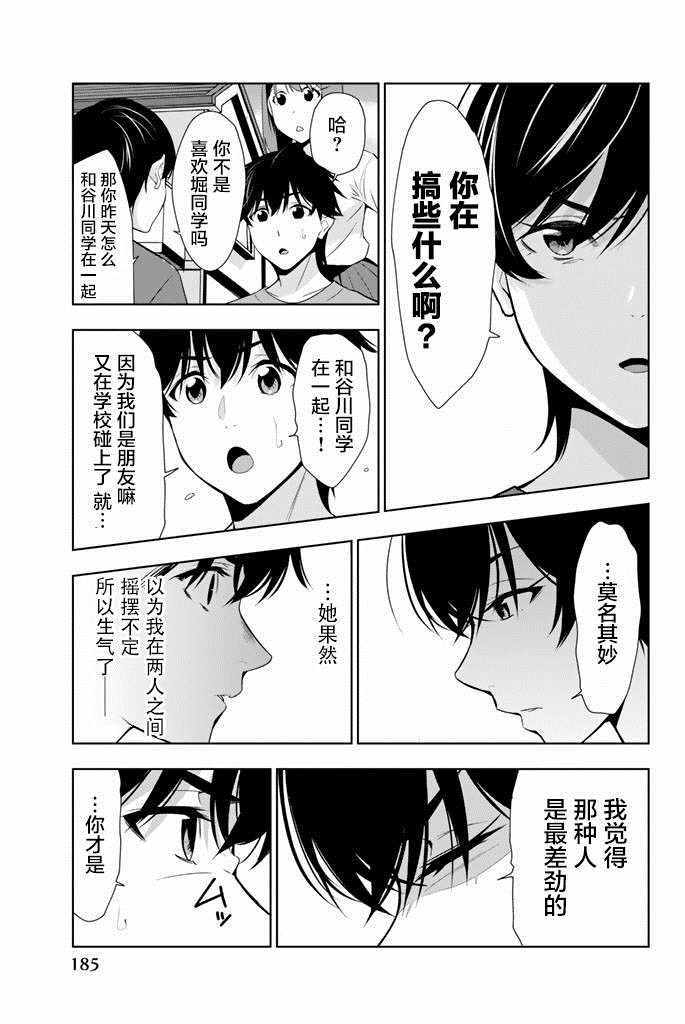 《君逝之夏》漫画最新章节第24话免费下拉式在线观看章节第【33】张图片