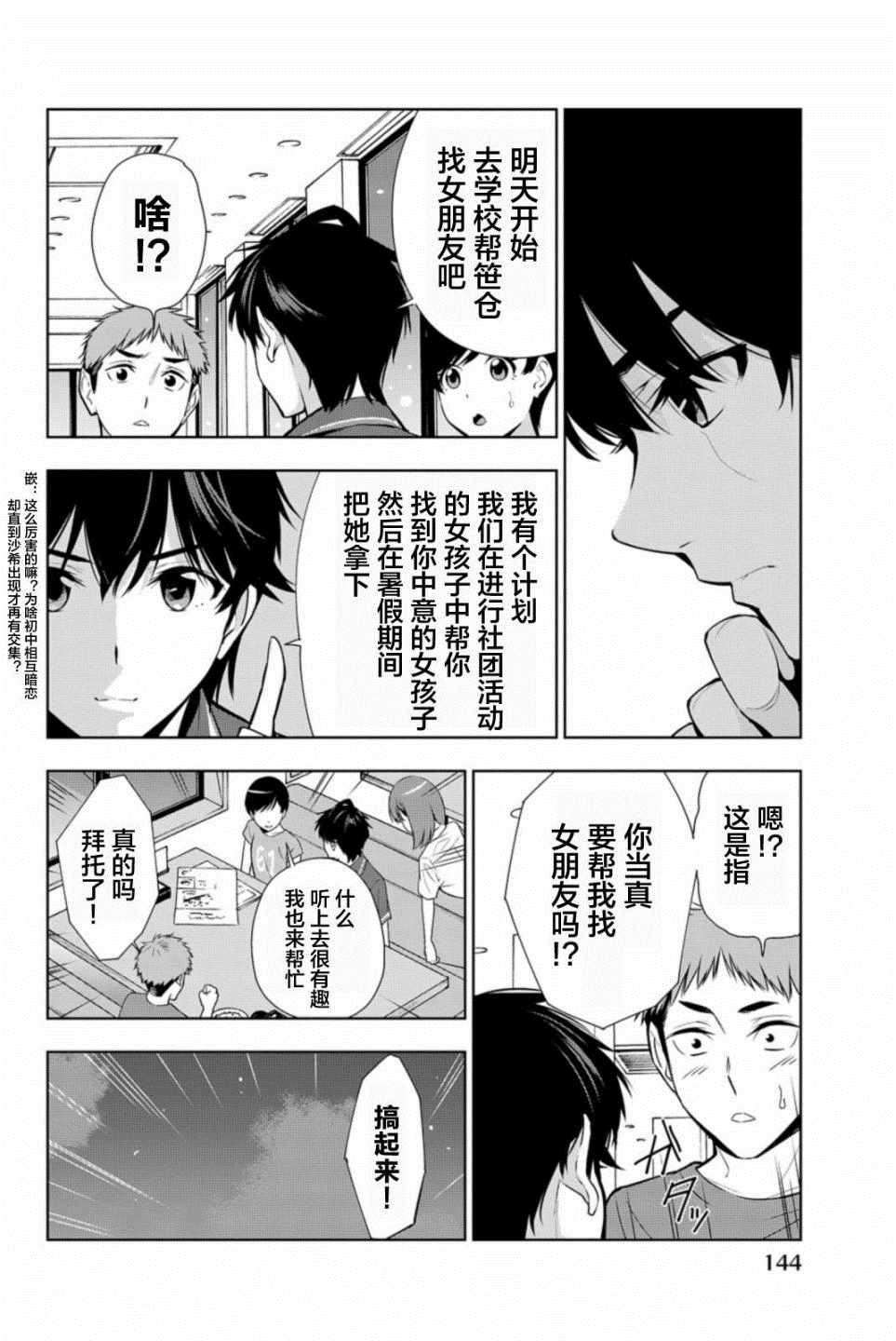 《君逝之夏》漫画最新章节第18话免费下拉式在线观看章节第【32】张图片