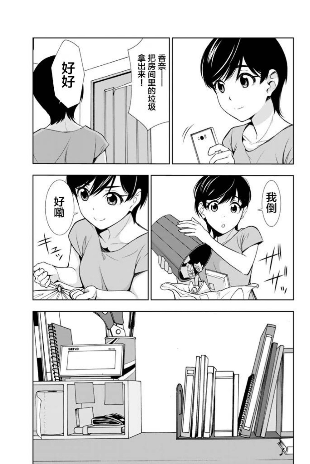 《君逝之夏》漫画最新章节第20话免费下拉式在线观看章节第【36】张图片