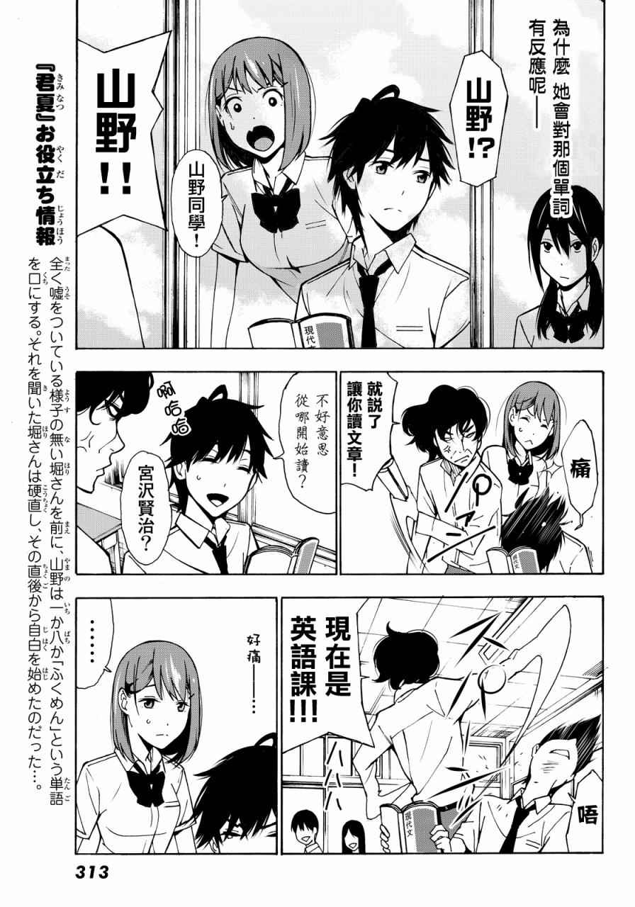 《君逝之夏》漫画最新章节第4话免费下拉式在线观看章节第【13】张图片