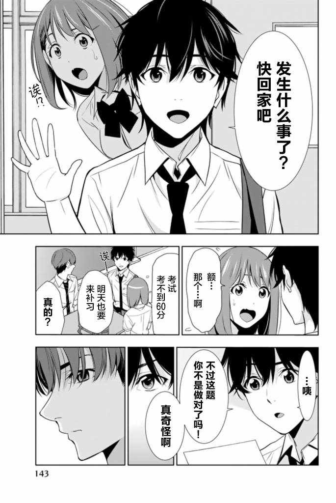 《君逝之夏》漫画最新章节第23话免费下拉式在线观看章节第【29】张图片