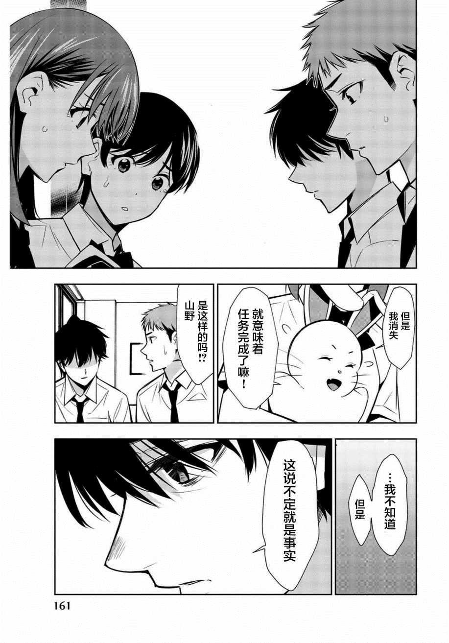 《君逝之夏》漫画最新章节第34话免费下拉式在线观看章节第【13】张图片
