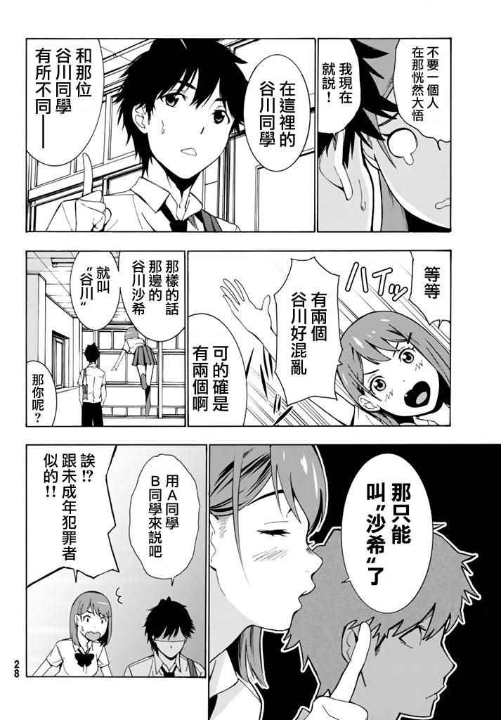 《君逝之夏》漫画最新章节第1话免费下拉式在线观看章节第【23】张图片