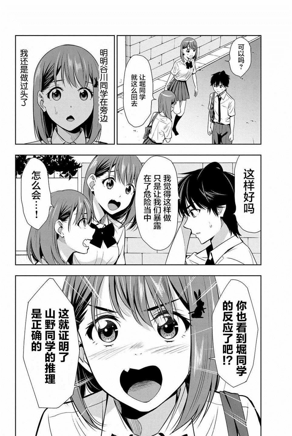 《君逝之夏》漫画最新章节第18话免费下拉式在线观看章节第【10】张图片