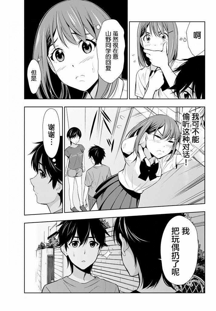 《君逝之夏》漫画最新章节第25话免费下拉式在线观看章节第【5】张图片