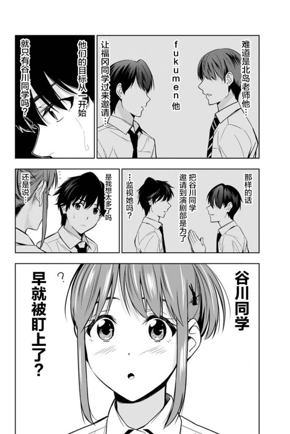 《君逝之夏》漫画最新章节第20话免费下拉式在线观看章节第【21】张图片